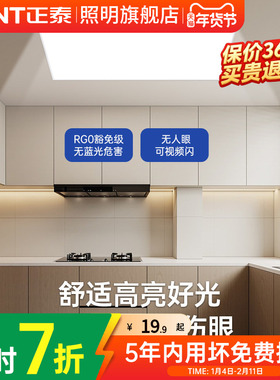 正泰300x600集成吊顶灯led30x30平板灯扣板灯厨房卫生间吸顶灯