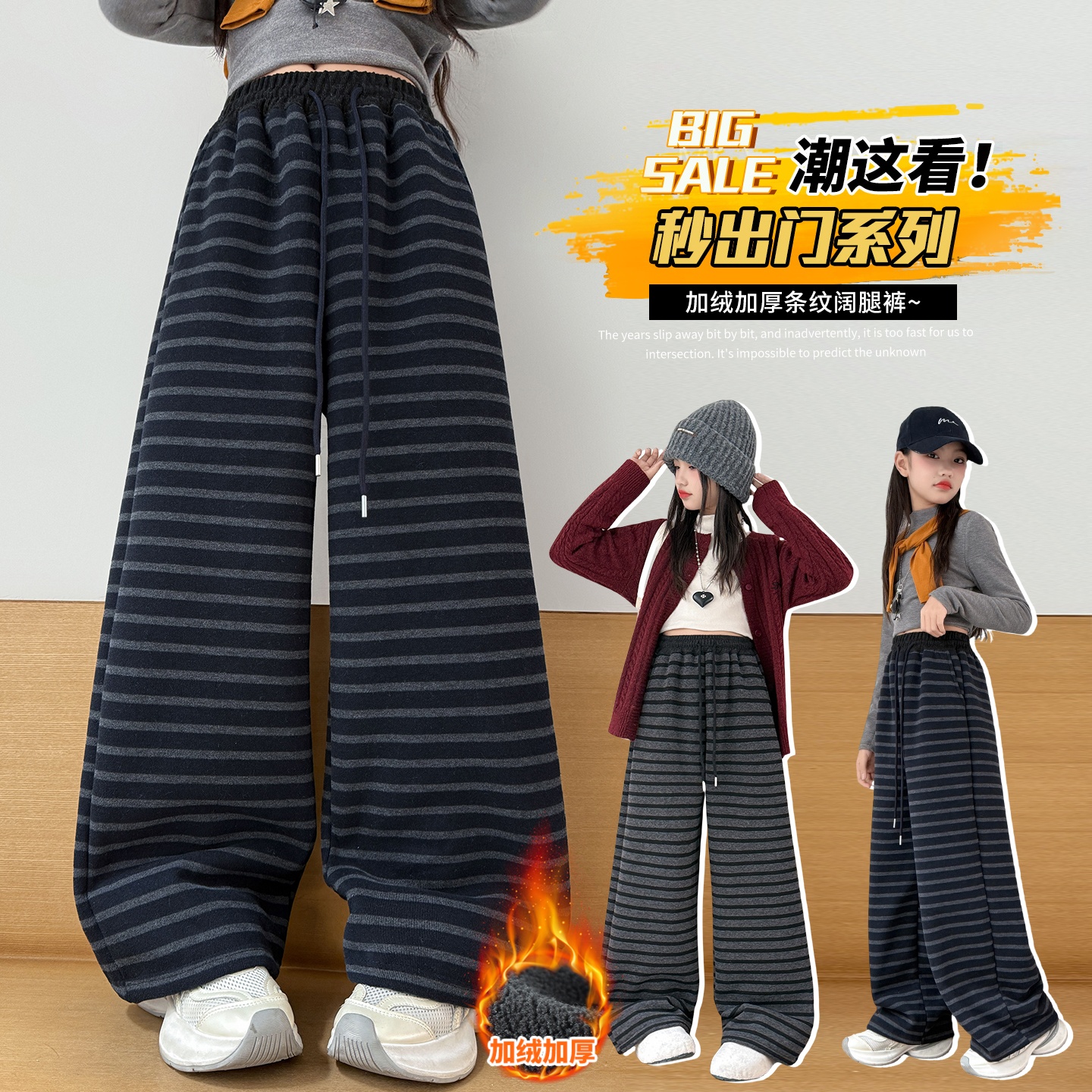 女童条纹阔腿裤加绒加厚运动裤