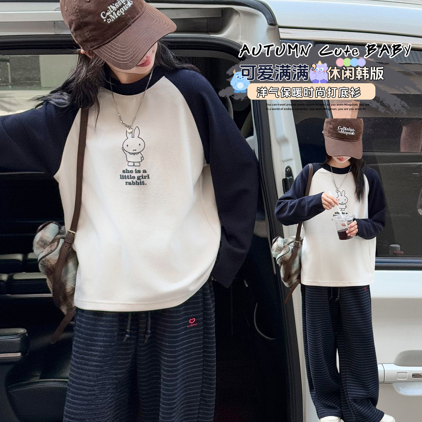 磨毛拼色打底衫休闲条纹裤套装