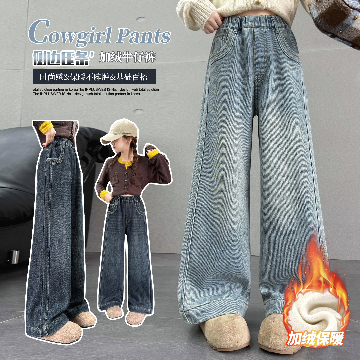 女童冬季加厚直筒裤加绒牛仔裤