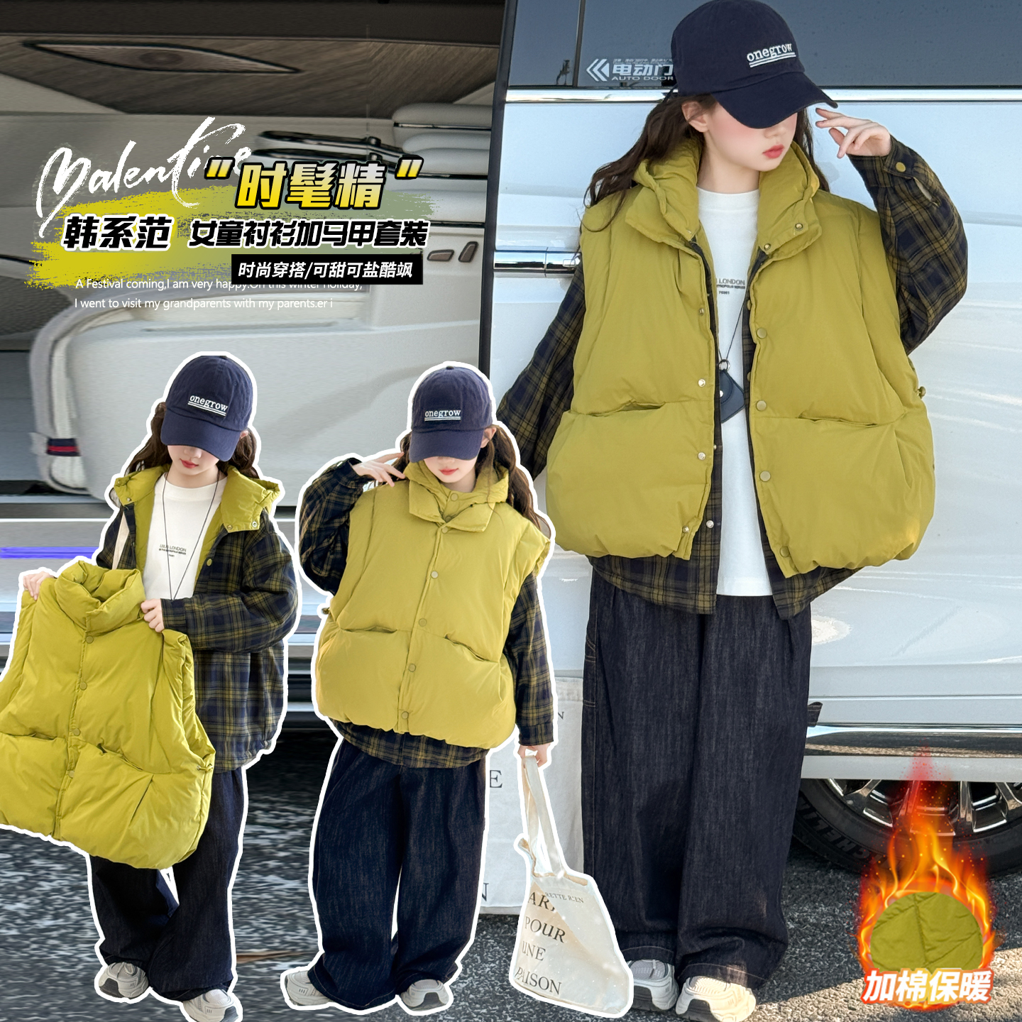 女童冬季加厚保暖立领马甲中大童韩版背心拼接格子连帽衬衫两件套