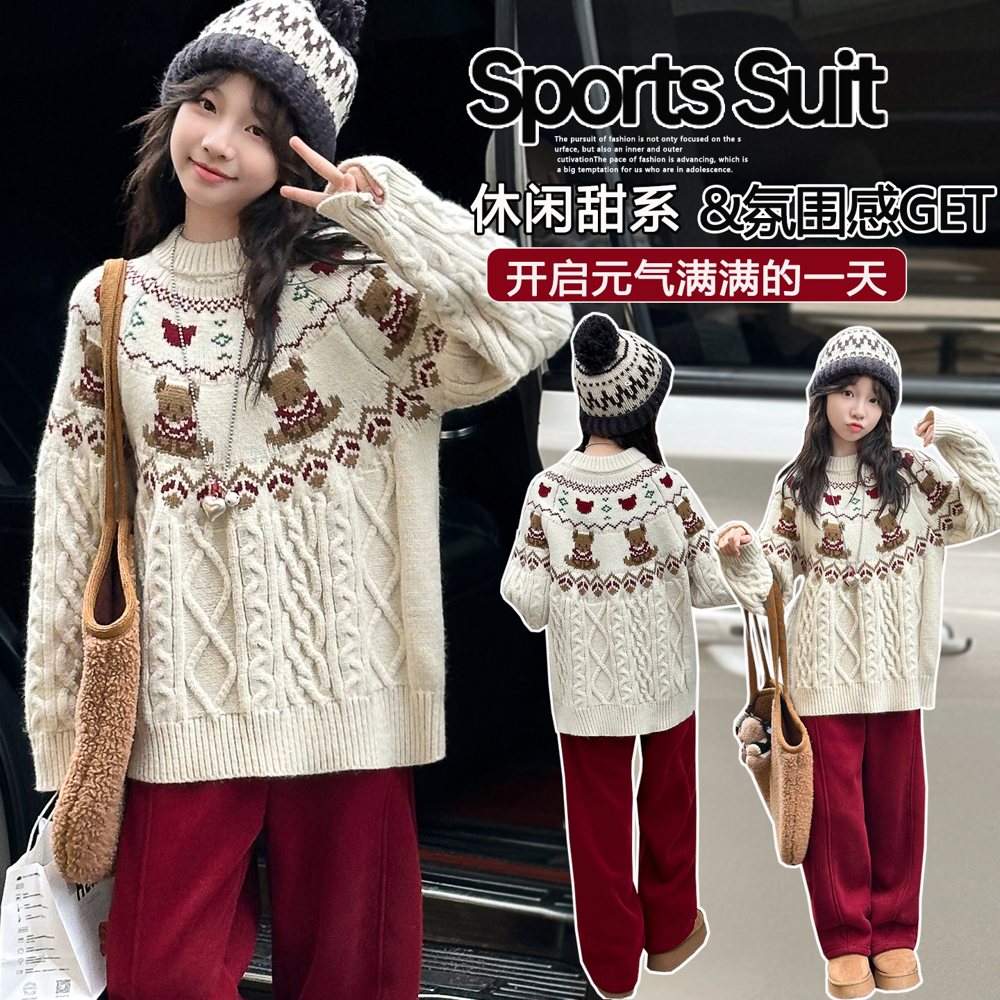 女童加厚提花毛衣加绒休闲裤套装