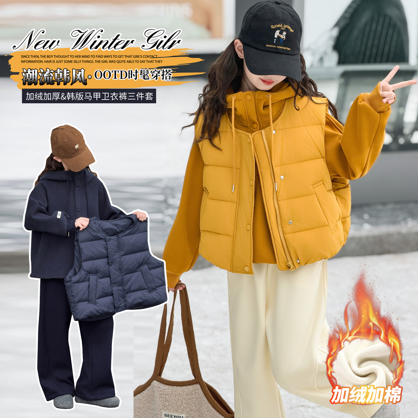 女童冬装加厚棉马甲韩系穿搭加绒连帽卫衣一体绒休闲裤冬季三件套