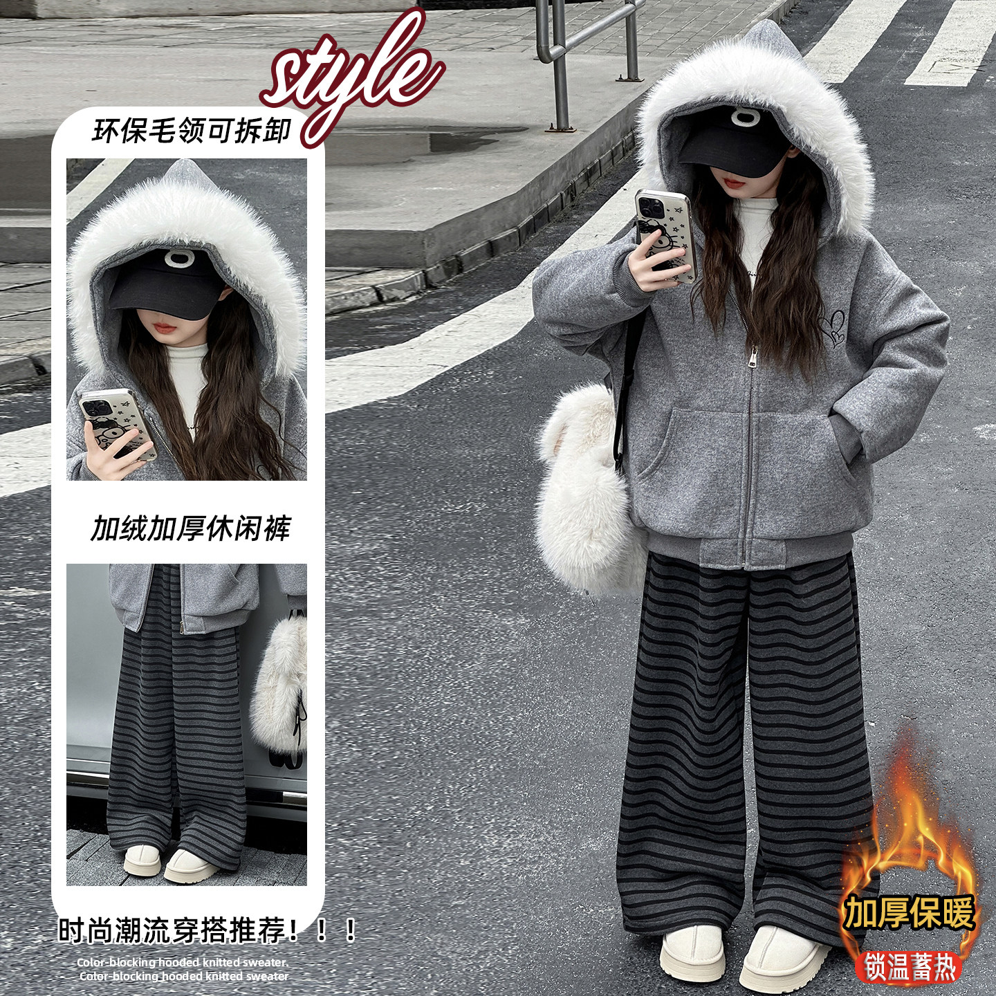 休闲连帽开衫上衣加绒条纹裤套装