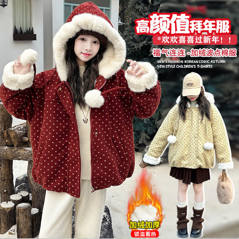 女童冬装加绒外套2026新款时髦中大童加厚保暖波点毛呢连帽棉服潮