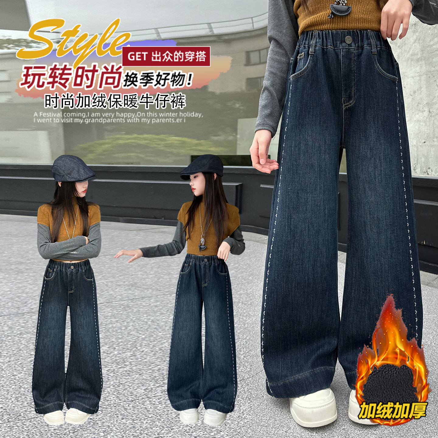 女童冬装一体绒加厚百搭牛仔裤
