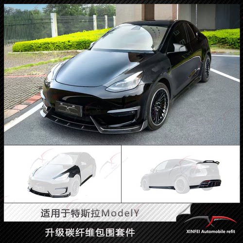特斯拉ModelY改装CMST碳纤维包围