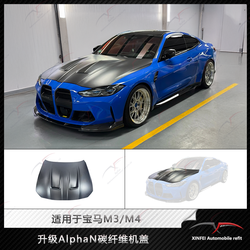 宝马G80/G82改装碳纤维机盖