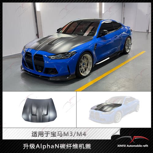 宝马G80/G82改装碳纤维机盖