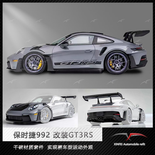 侧裙保时捷后杠尾翼适用于改装