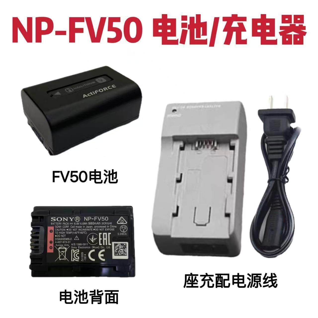 索尼XR100E SX12E PJ50E PJ30E PJ10E高清摄像机电池+充电器 FV50