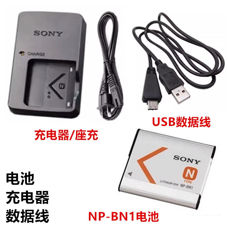索尼DSC-T110 TX10 WX5C WX7 WX9照相机NP-BN1电池+充电器+数据线