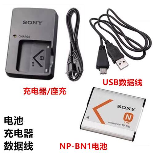 索尼DSC-T110 TX10 WX5C WX7 WX9照相机NP-BN1电池+充电器+数据线