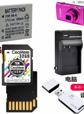 适用 佳能IXUS 115 117 220 230 255HS相机电池+充电器+32G内存卡