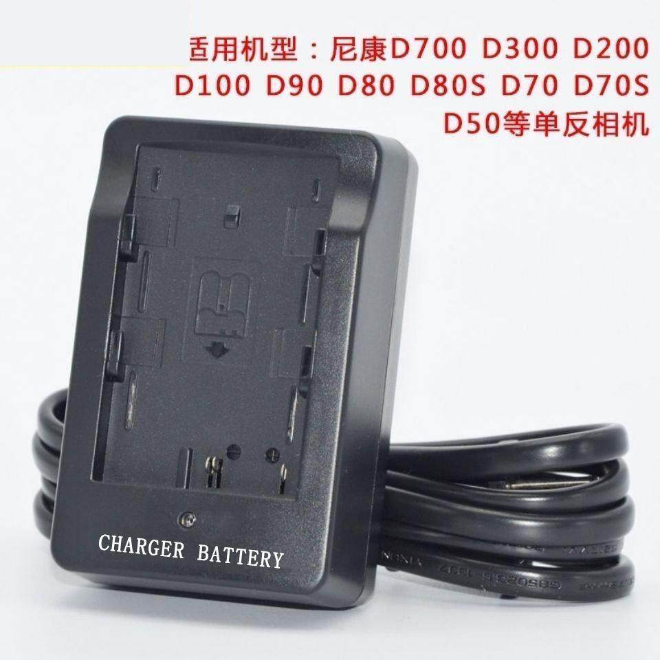 适用於 尼康 D90 D80 D700 D200 D300 D50 EN-EL3e 电池 充电器