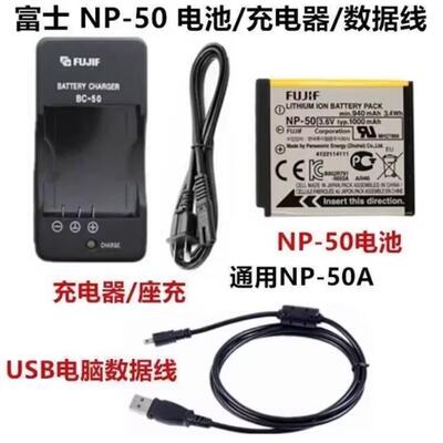 适用于富士F70 F605 F750 F770 F775EXR数码相机NP-50电池+充电器