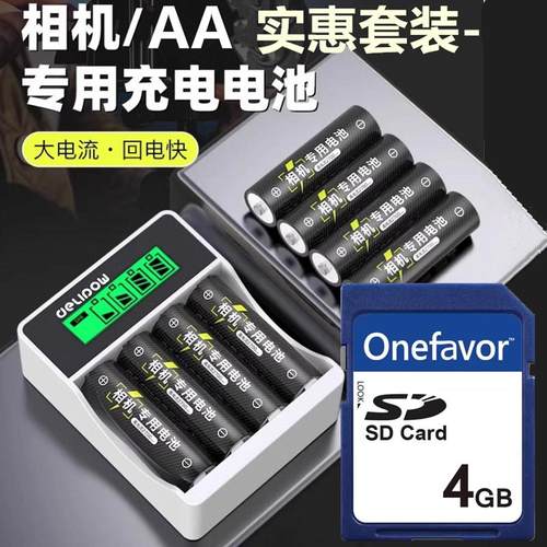 适用 佳能A630 A710 A720 A640 A650 IS相机电池+充电器+4G内存卡