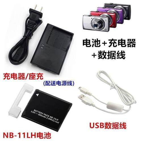 适用于佳能PC1730 1731 1732 1733 1737 照相机NB-11L电池+充电器