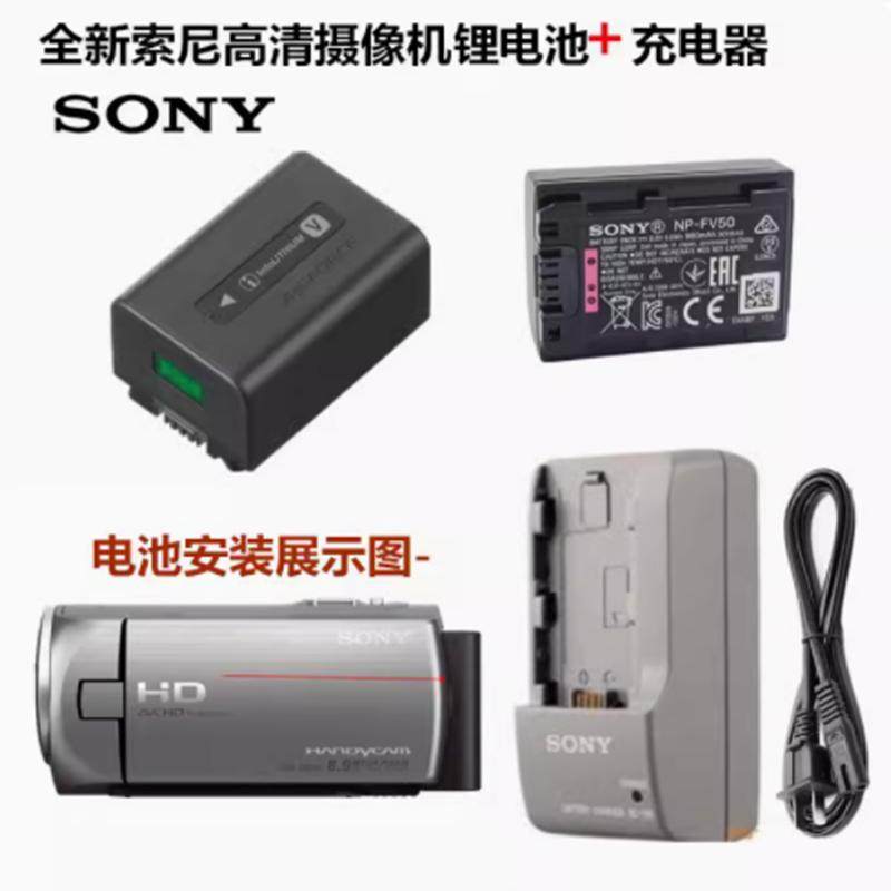 索尼CX510E CX390E CX290E CX220 CX550E摄像机电池+充电器NPFV50