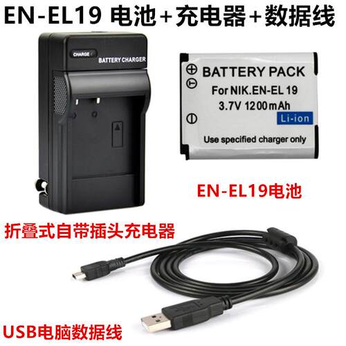 适用尼康S3100 S3200 S3300 S3500 S3600相机EN-EL19电池+充电器