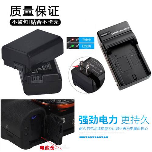 适用 索尼DSC-RX10 II RX10m2 RX10m3 RX10M4长焦相机电池+充电器