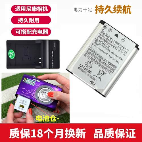 EL19适用 尼康S3600 S4100 S4150 S4200 S4300照相机电池+充电器