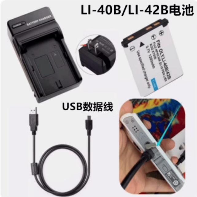 适用奥林巴斯FE5000 FE5010 FE5020 FE5050相机电池充电器+数据线