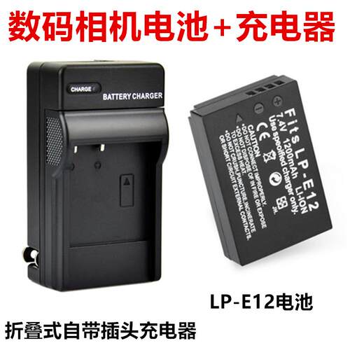 适用佳能EOS M200 M50 Mark2 SX70 HS数码相机LP-E12电池+充电器