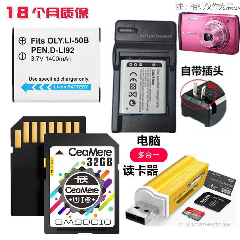 适用 奥林巴斯XZ-1 SH21 VG170 VH410相机电池+充电器+32G内存卡