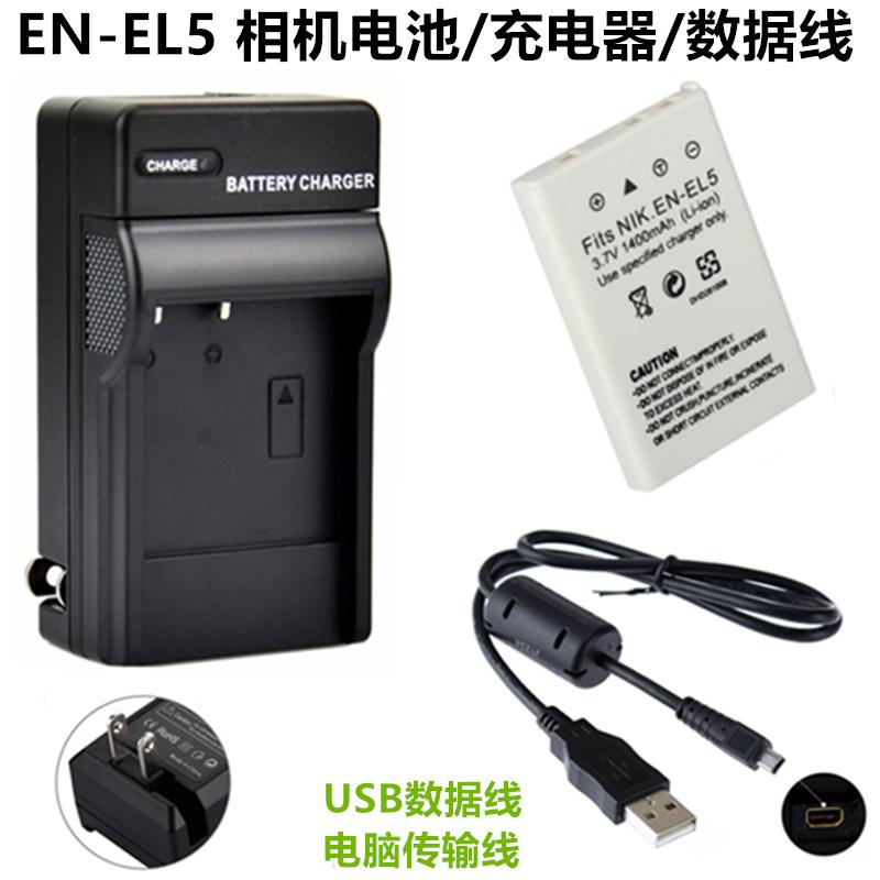 适用 尼康P80 P90 P5000 P5100数码相机EN-EL5电池+充电器+数据线