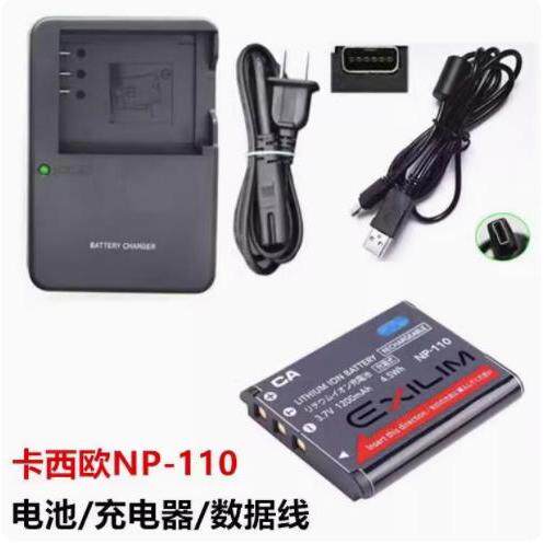 适用卡西欧EX-Z3000 ZR10 ZR15 ZR20相机NP-110电池/充电器数据线