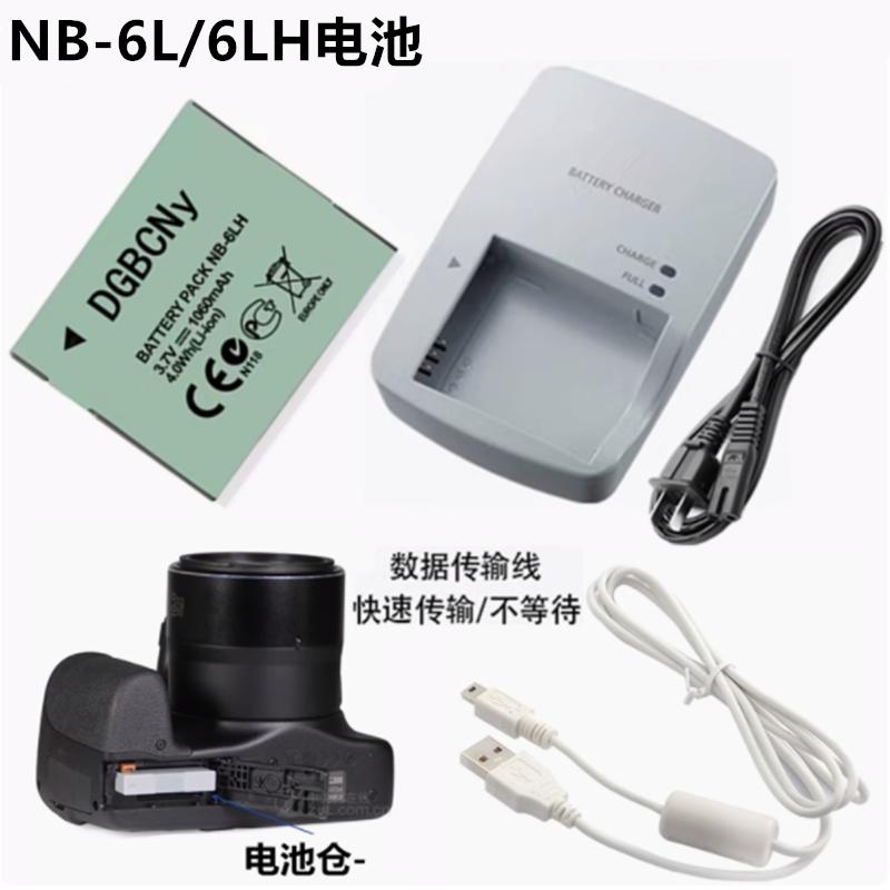 适用于佳能SX600 SX610 SX700 SX710 HS数码相机NB-6L电池+充电器