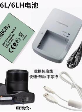适用于佳能SX600 SX610 SX700 SX710 HS数码相机NB-6L电池+充电器