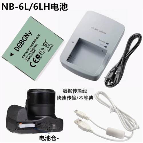 适用于佳能SX600 SX610 SX700 SX710 HS数码相机NB-6L电池+充电器