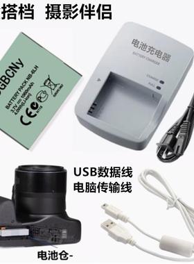 适用佳能SX170 SX240 SX260 SX280HS相机NB-6L电池+充电器+数据线
