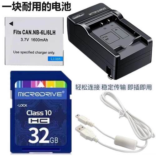 适用佳能PC20471569相机