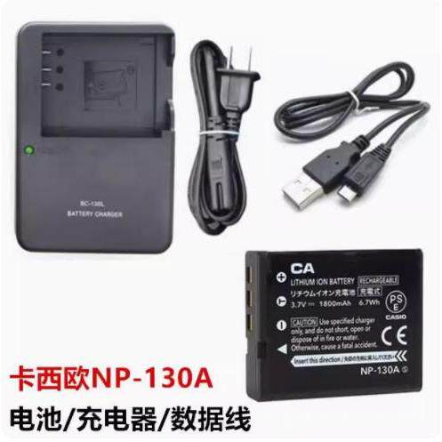 适用卡西欧EX-ZR3500 ZR3600 ZR3700美颜相机NP-130A电池/充电器