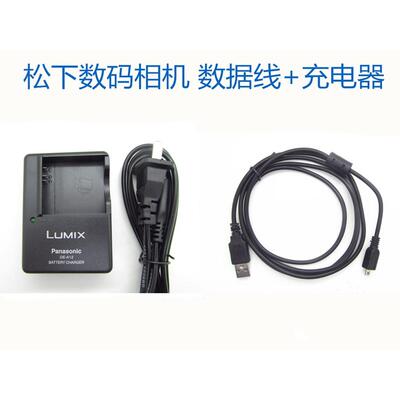 松下DMC-FX55 FS3 FS5 FS20 FX30相机数据线+充电器MW-BCE10 S008