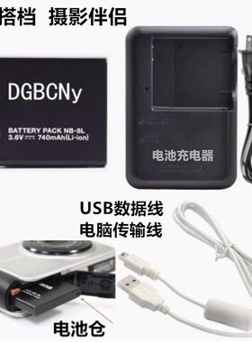 适用于佳能PC1585 PC1589 PC1590 PC1474照相机NB-8L电池+充电器