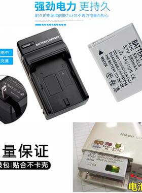 适用尼康COOLPIX P1 P2 L1 L2 S50 S51 S51C相机电池+充电器ENEL8