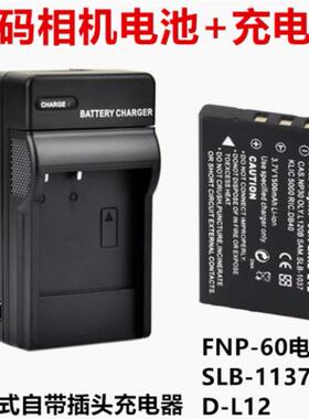 适用宾得Optio 330RS 430 430RS数码相机D-L12电池+充电器NP-60