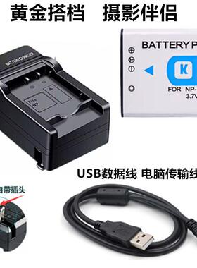 适用 索尼DSC-S750 S780 S950 S980相机NP-BK1电池+充电器+数据线