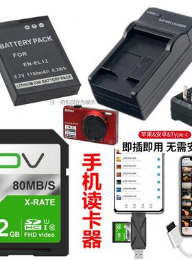 适用S6000 S6100 S6150 S6200 S6300照相机电池+充电器+32G内存卡