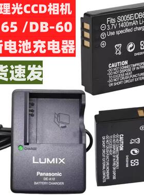适用理光R40 R30 R5 R4 R3 GX100/200 GR2相机电池+充电器DB60/65