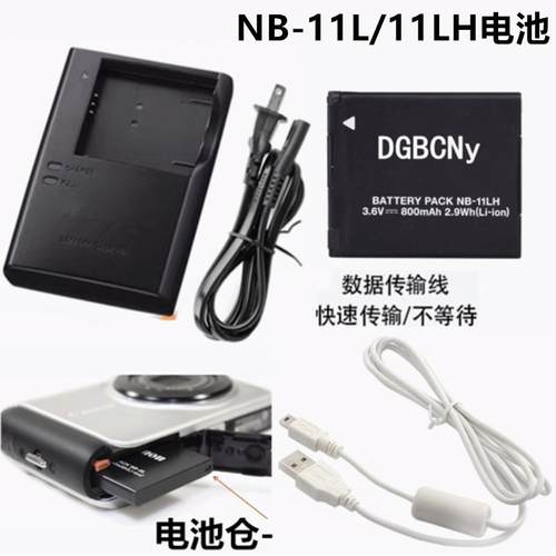 适用于佳能A2600 A3400 A3500 A4000IS数码相机NB-11L电池+充电器