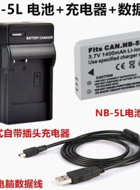 适用佳能IXUS 900 950 960 970 980 990 is相机NB-5L电池/充电器