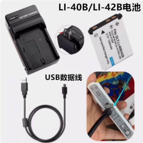 适用奥林巴斯FE360 FE4000 FE4010 FE4050相机电池+充电器+数据线