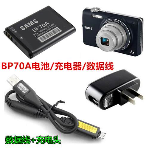 适用三星PL100 PL120 PL170 PL200照相机BP70A电池+充电器+数据线