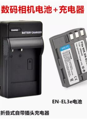 适用尼康D50 D70 D70S D80 D90 D100 单反相机EN-EL3e电池+充电器
