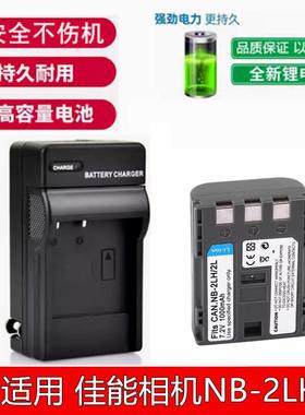 适用于佳能EOS G7 G9 350D 400D PC1018 照相机NB-2LH电池+充电器